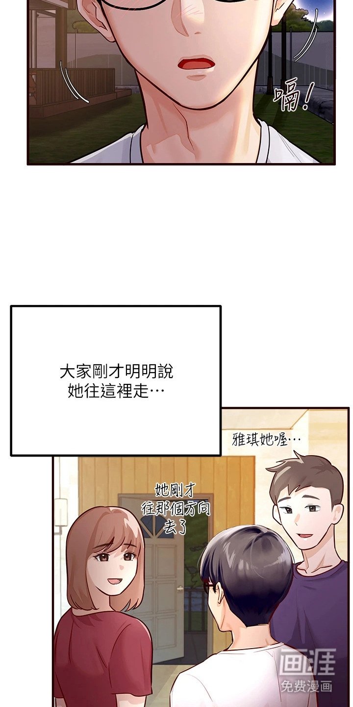 第1章：回归校园
