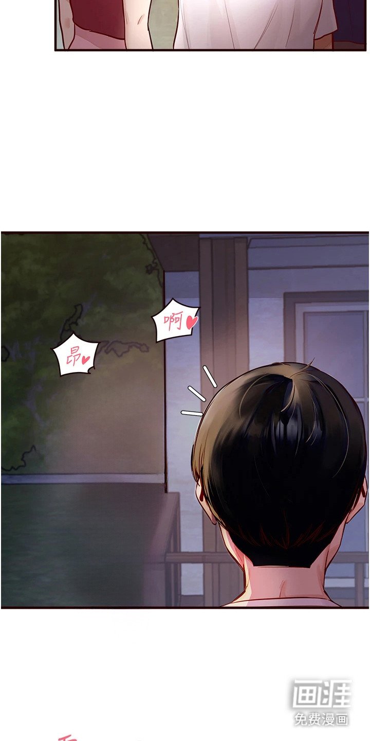 第1章：回归校园