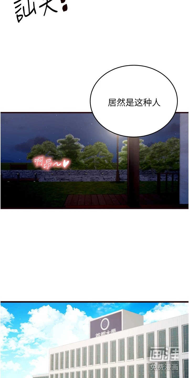 第1章：回归校园