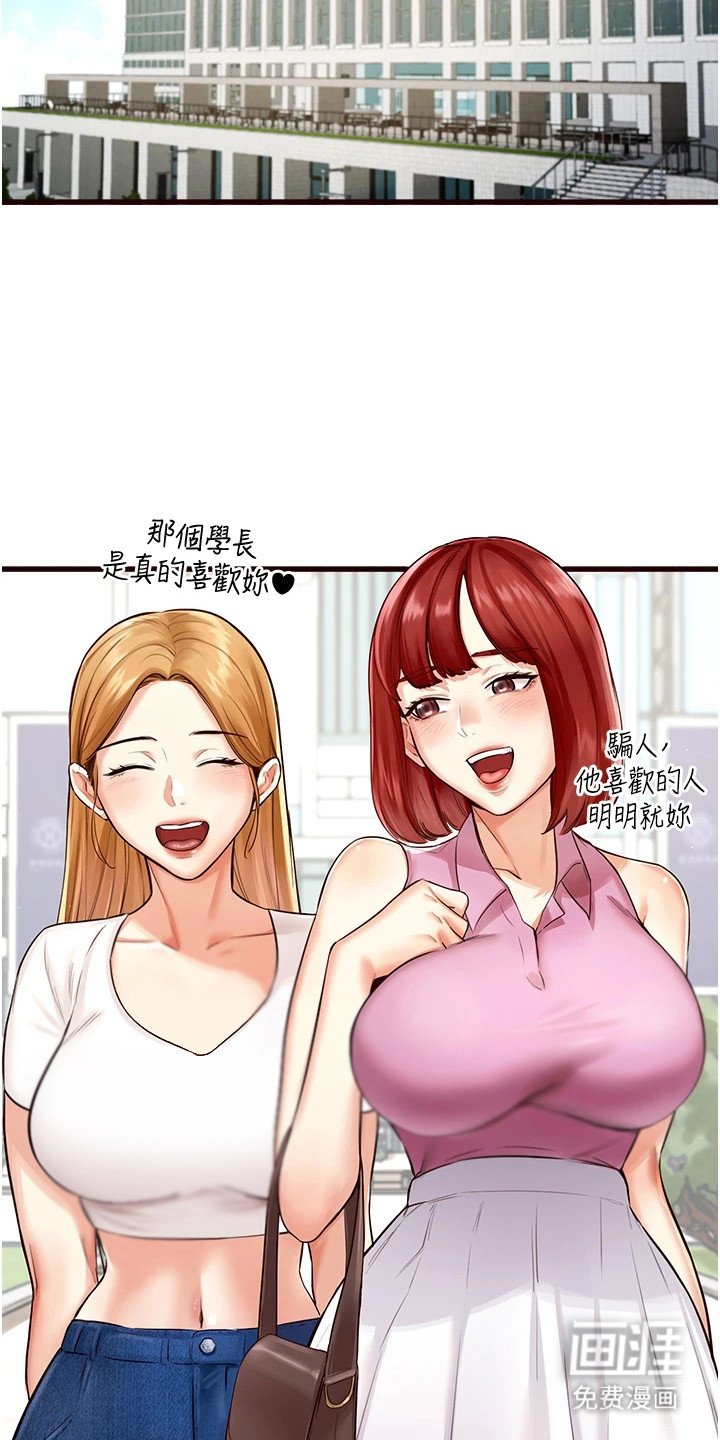 第1章：回归校园