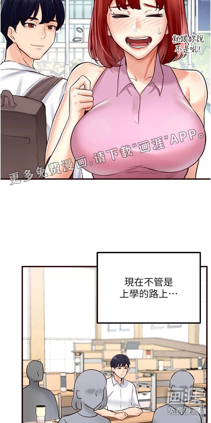 第1章：回归校园