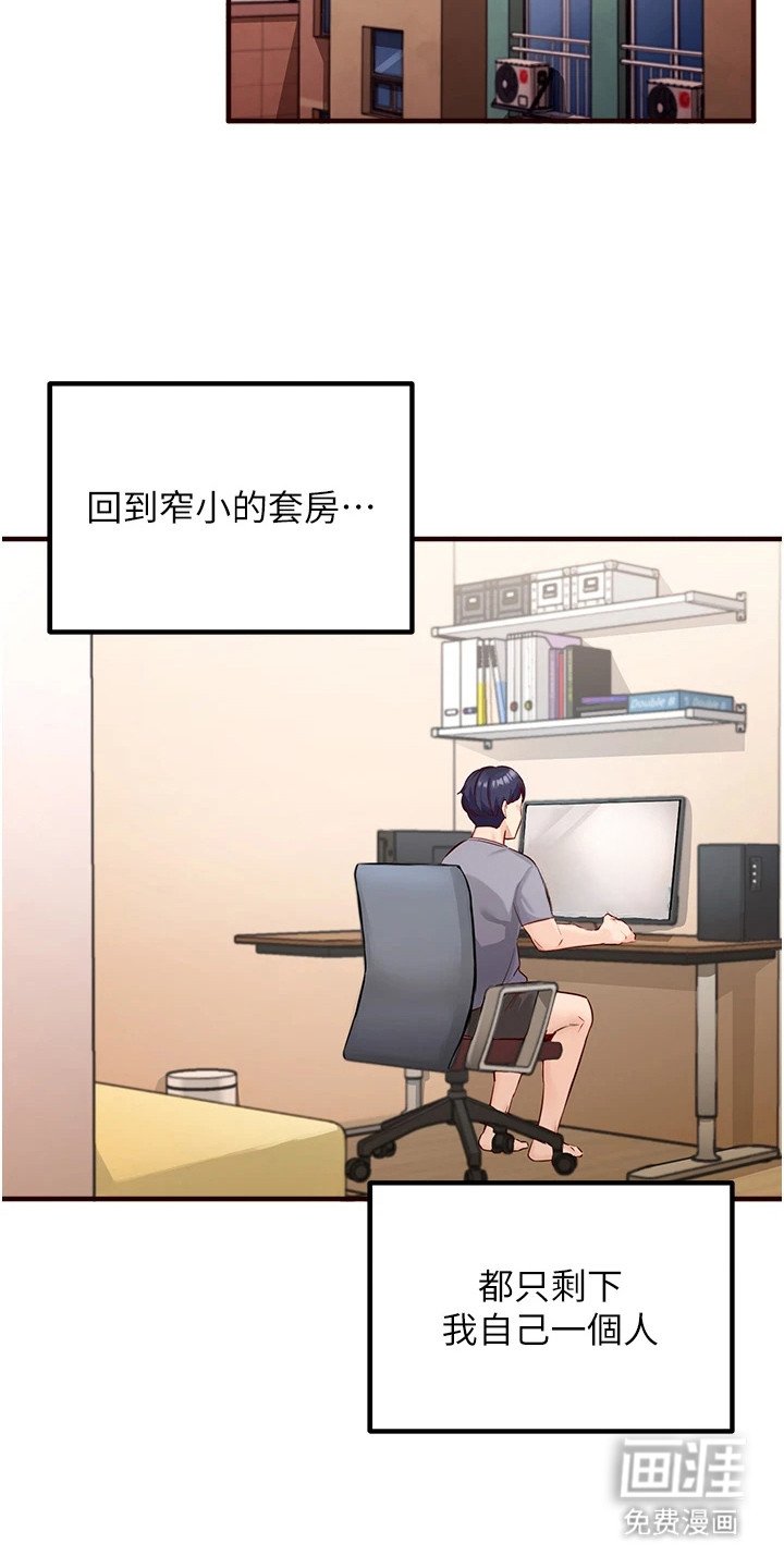 第1章：回归校园