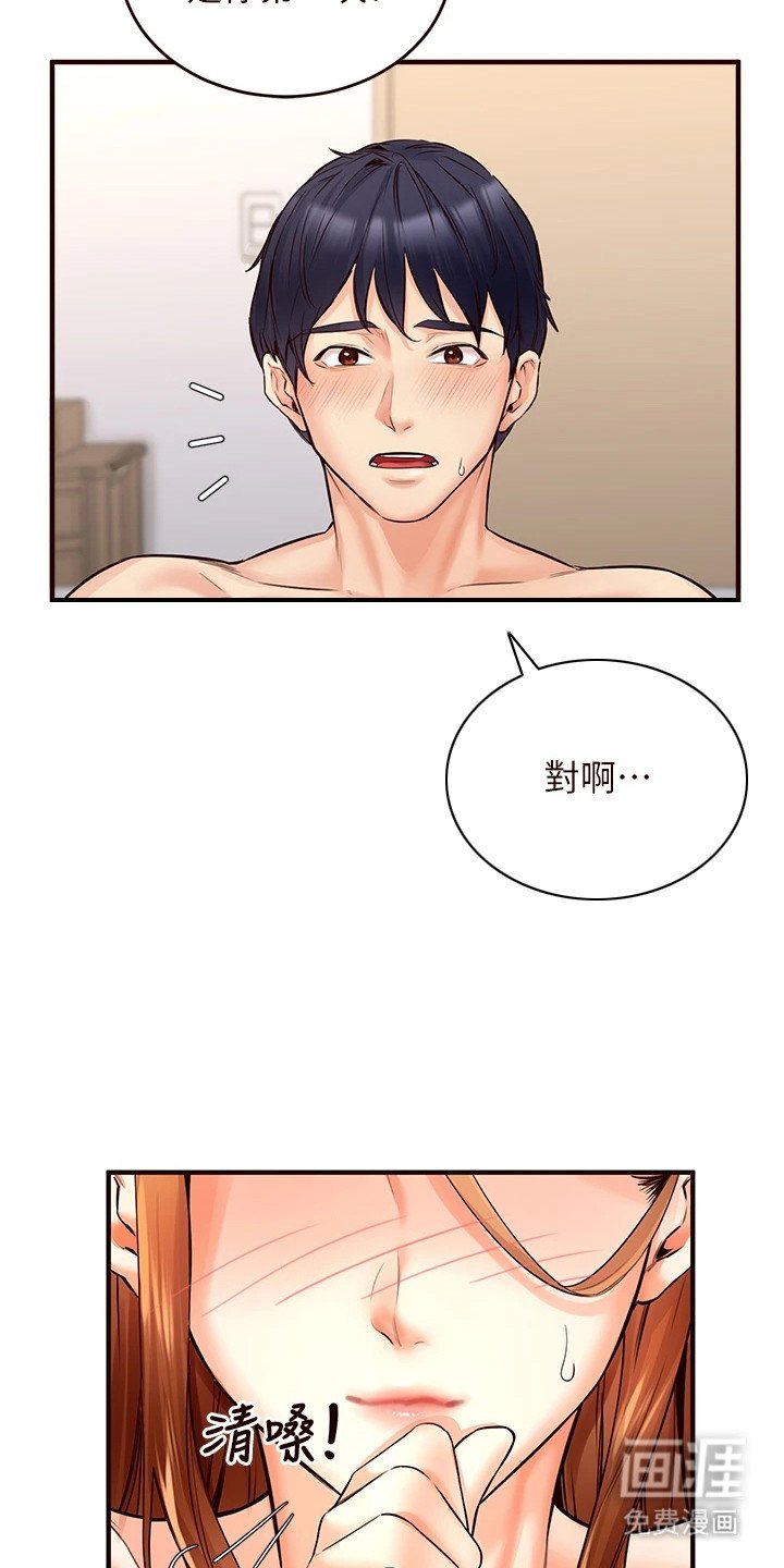 第10章：5星好评