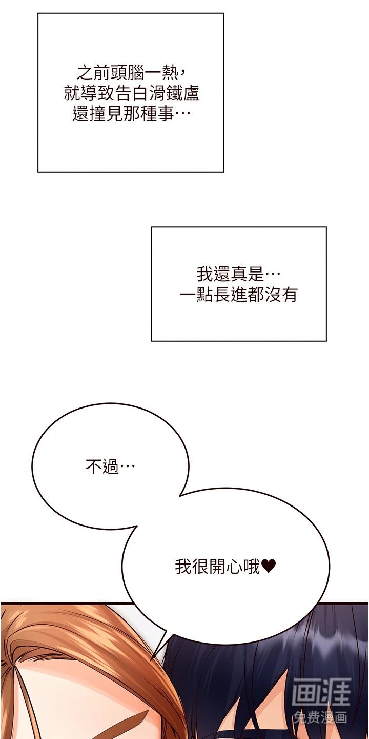 第10章：5星好评