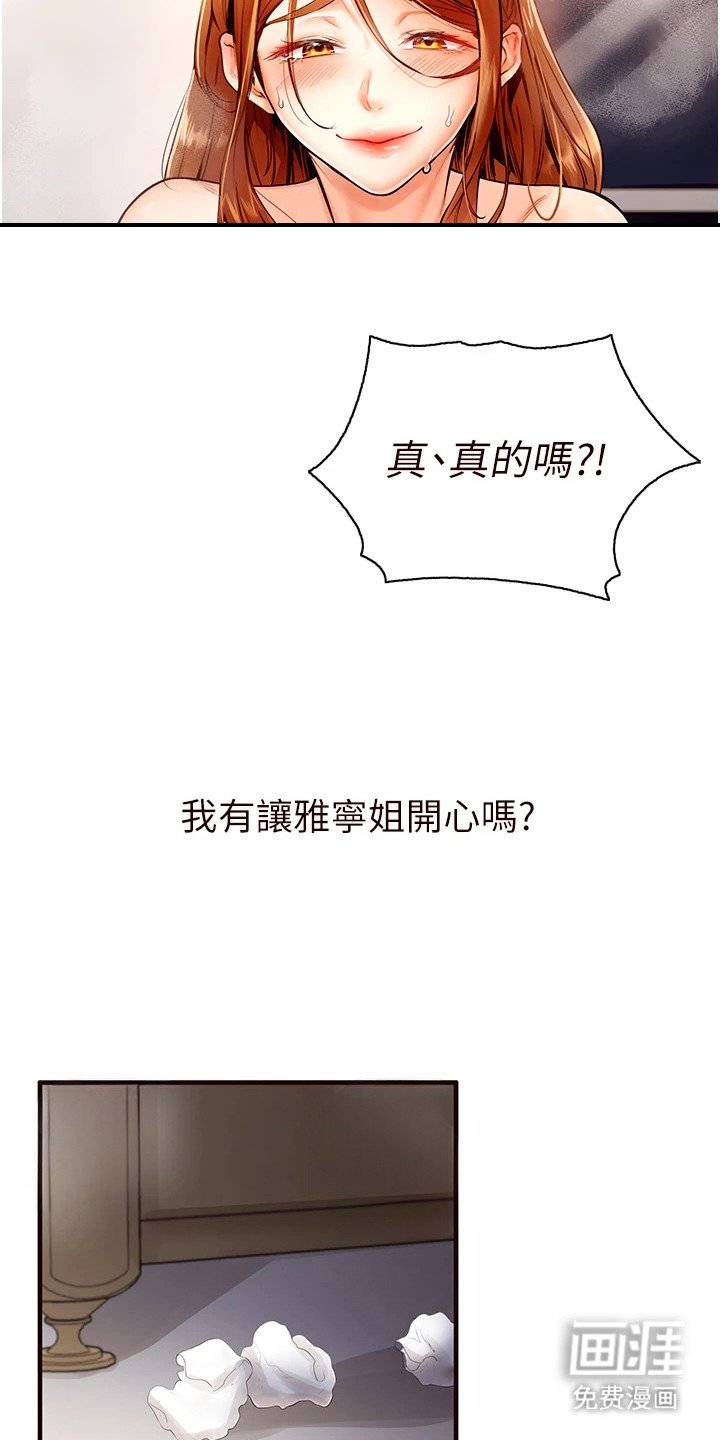 第10章：5星好评