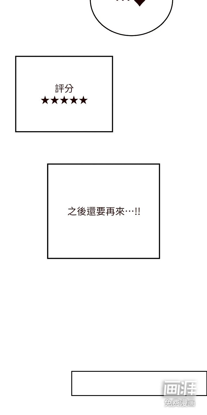 第10章：5星好评