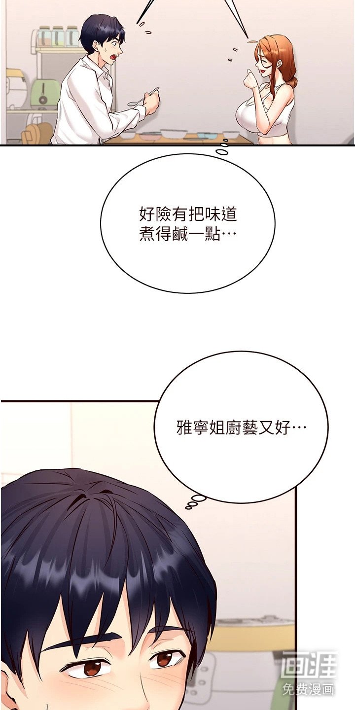 第10章：5星好评
