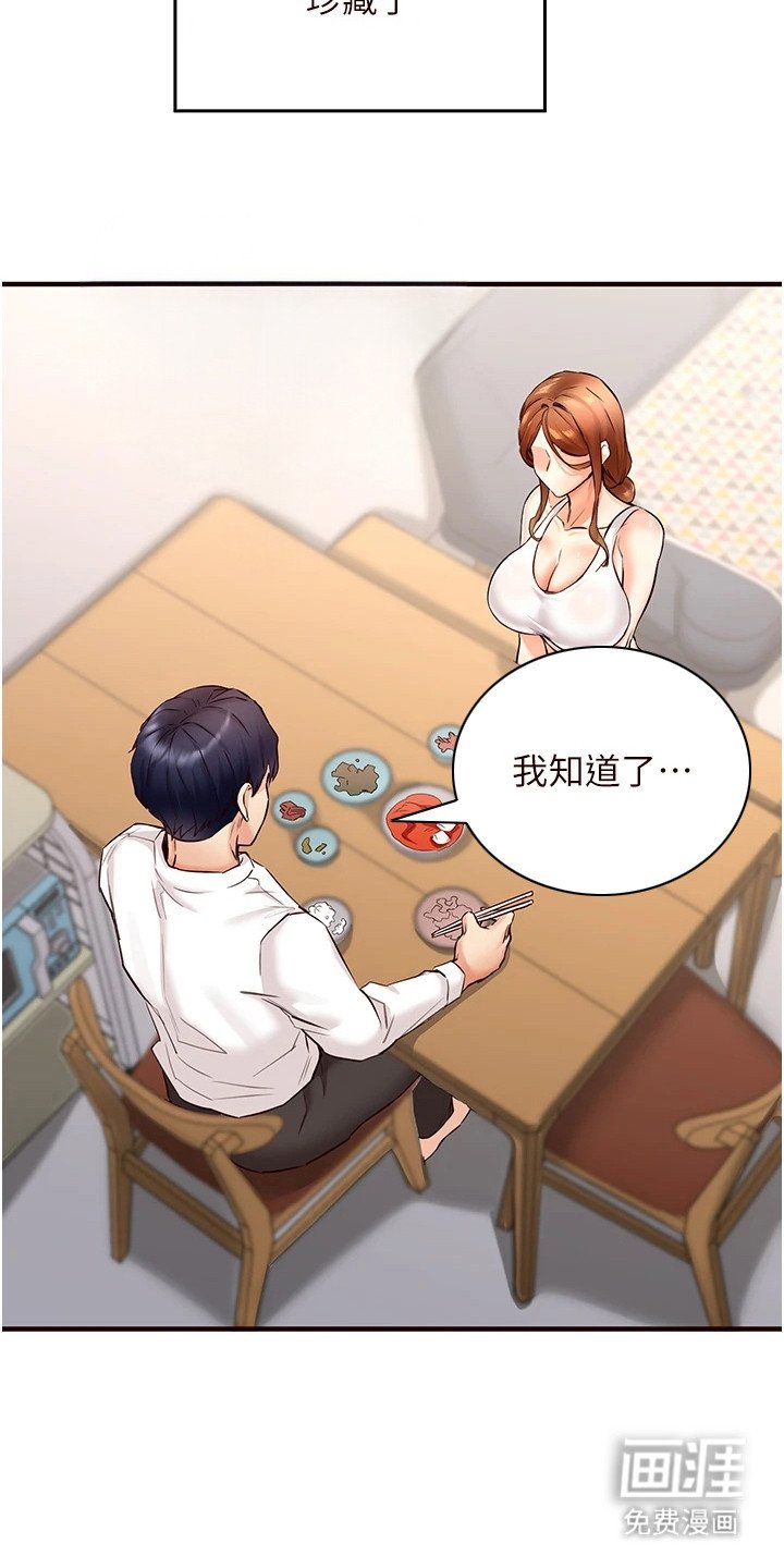 第11章：珍藏的回忆