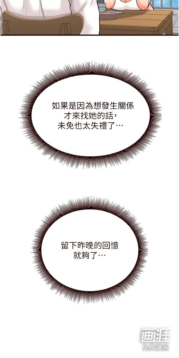 第11章：珍藏的回忆