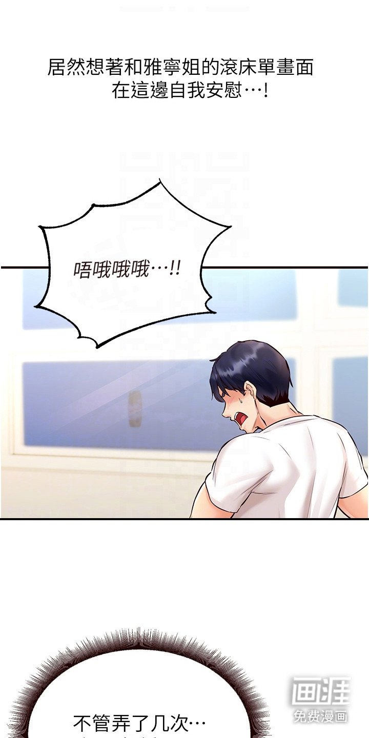 第12章：暗暗期待