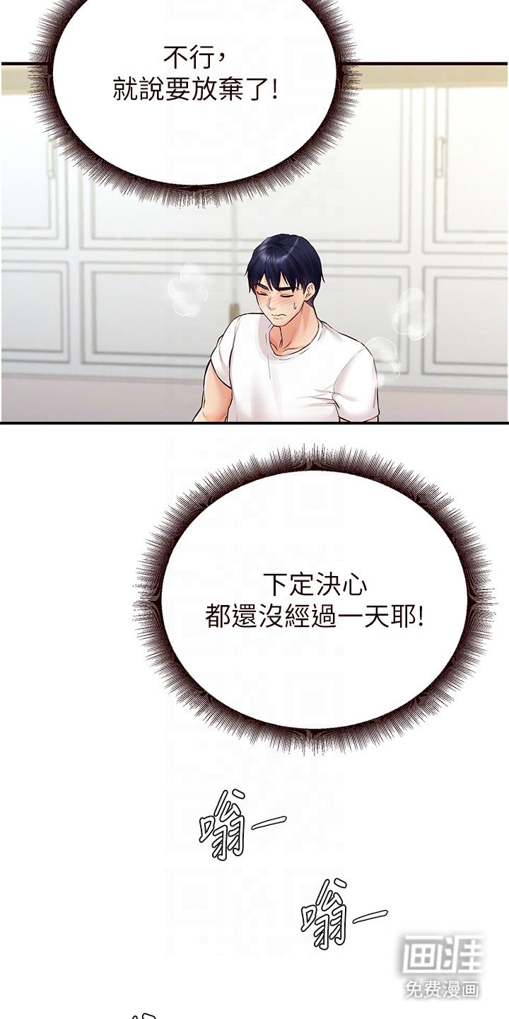 第12章：暗暗期待