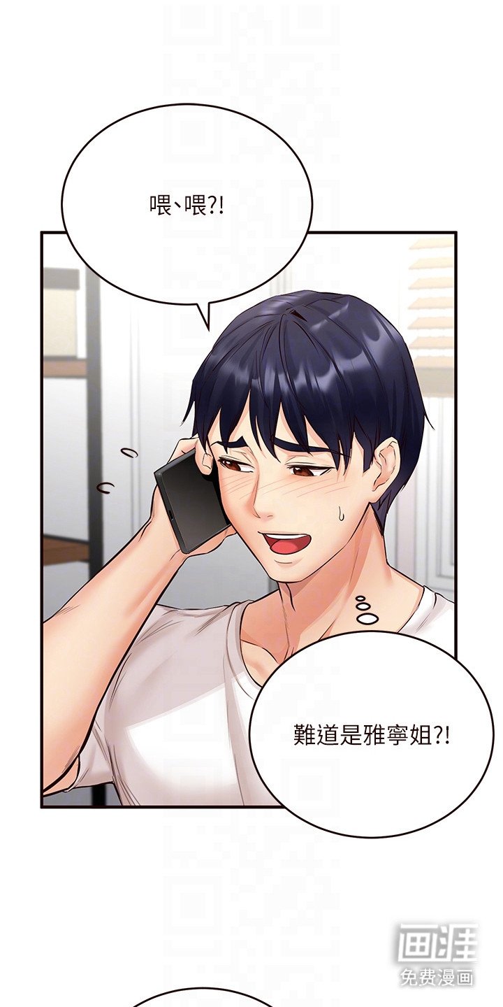 第12章：暗暗期待