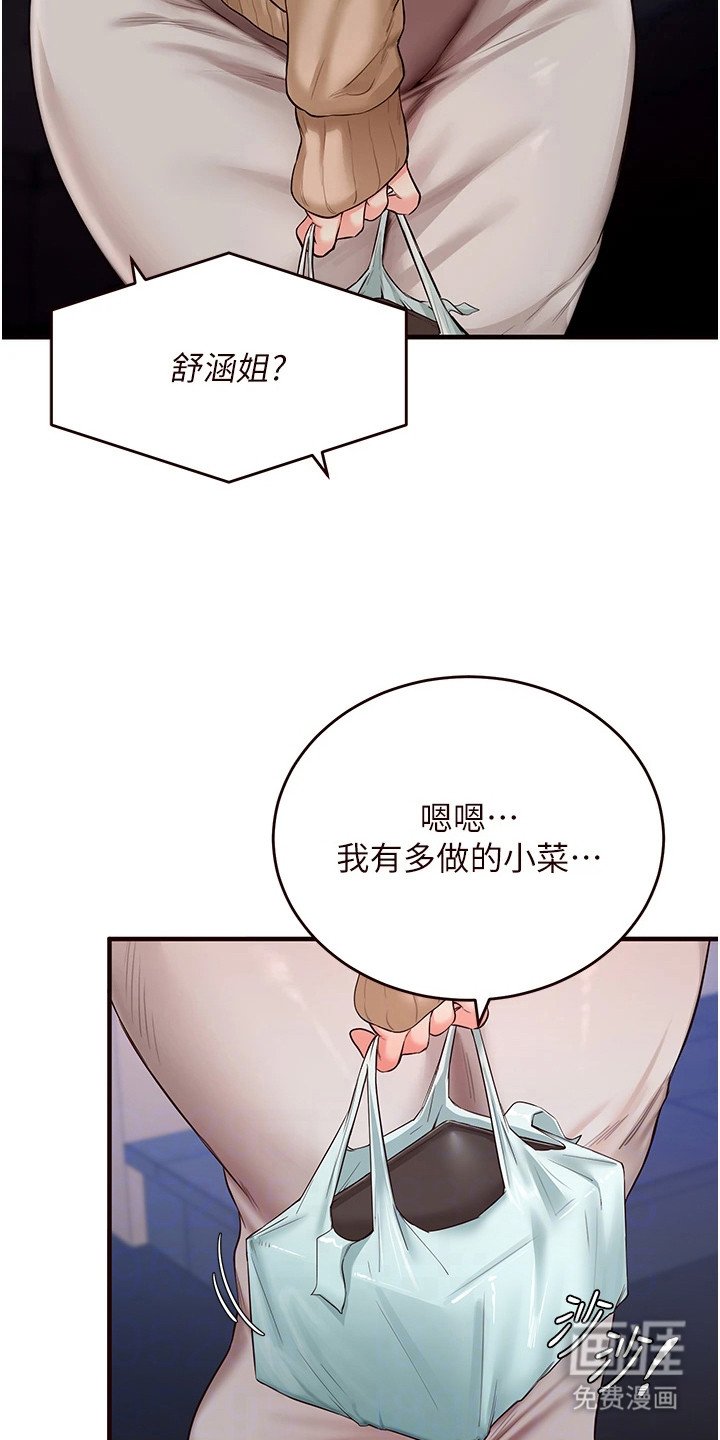 第12章：暗暗期待