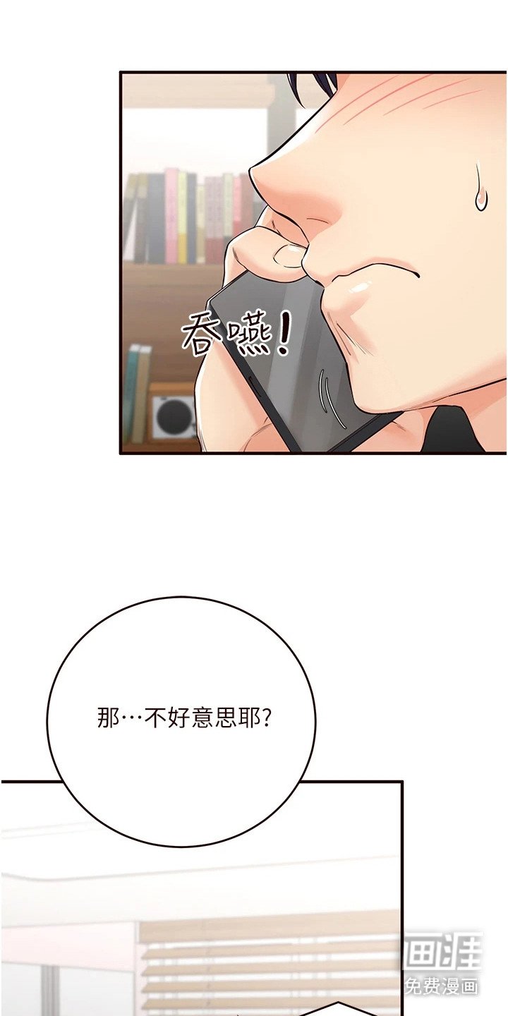 第12章：暗暗期待