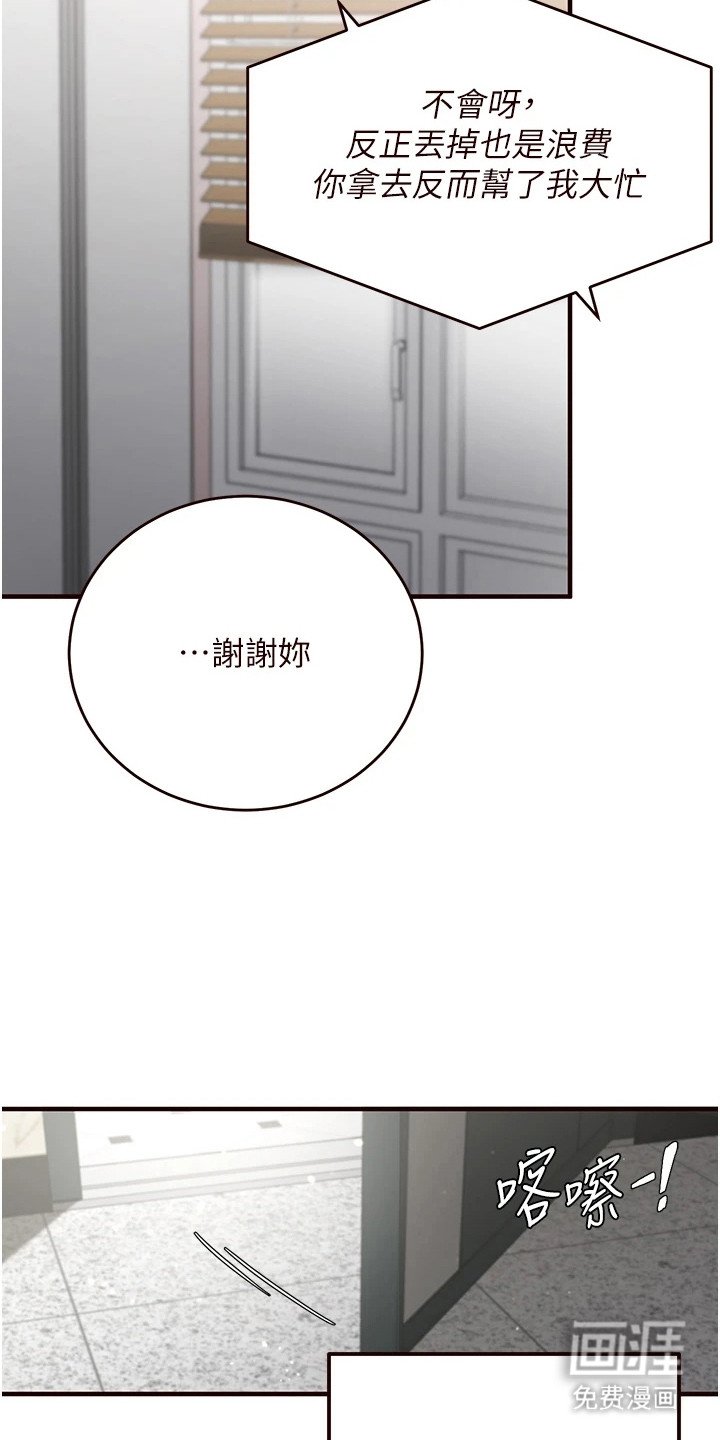 第12章：暗暗期待