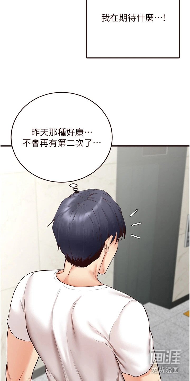 第12章：暗暗期待