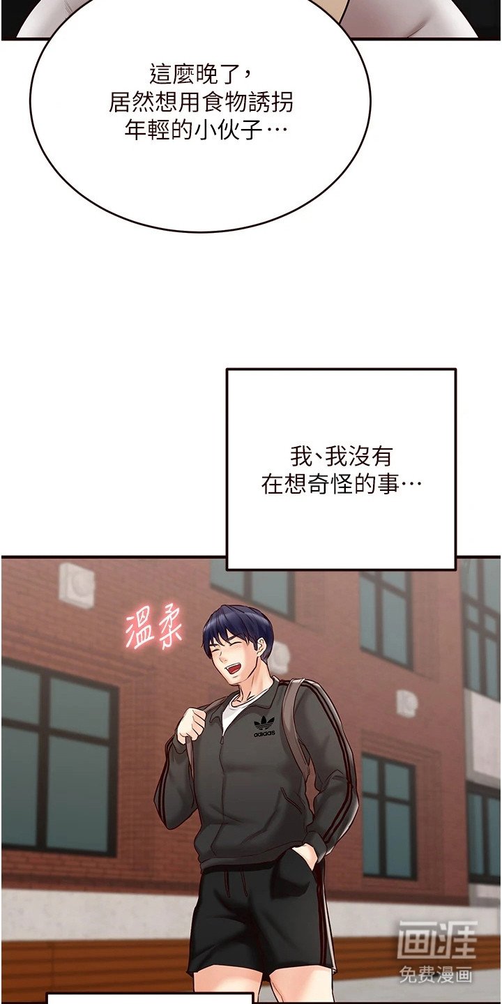 第12章：暗暗期待