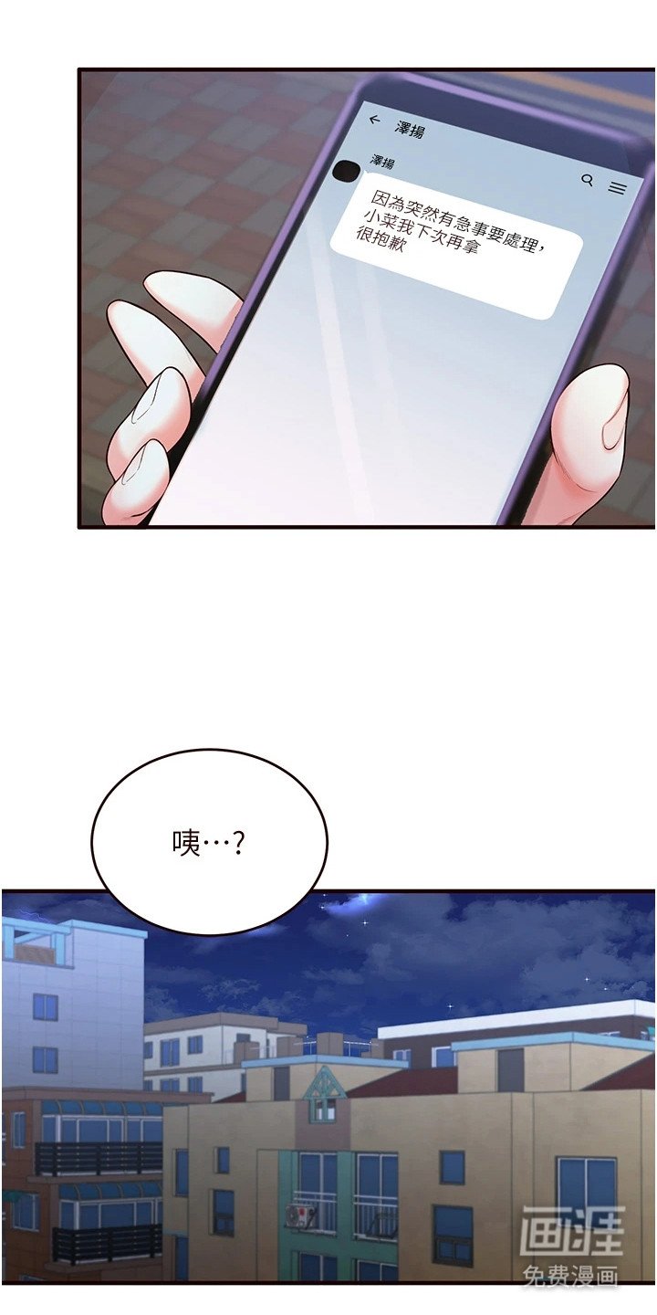 第12章：暗暗期待