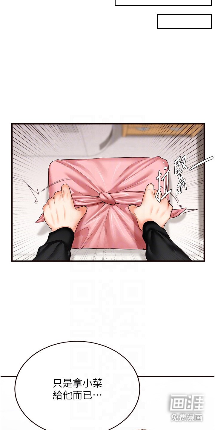 第13章：小菜