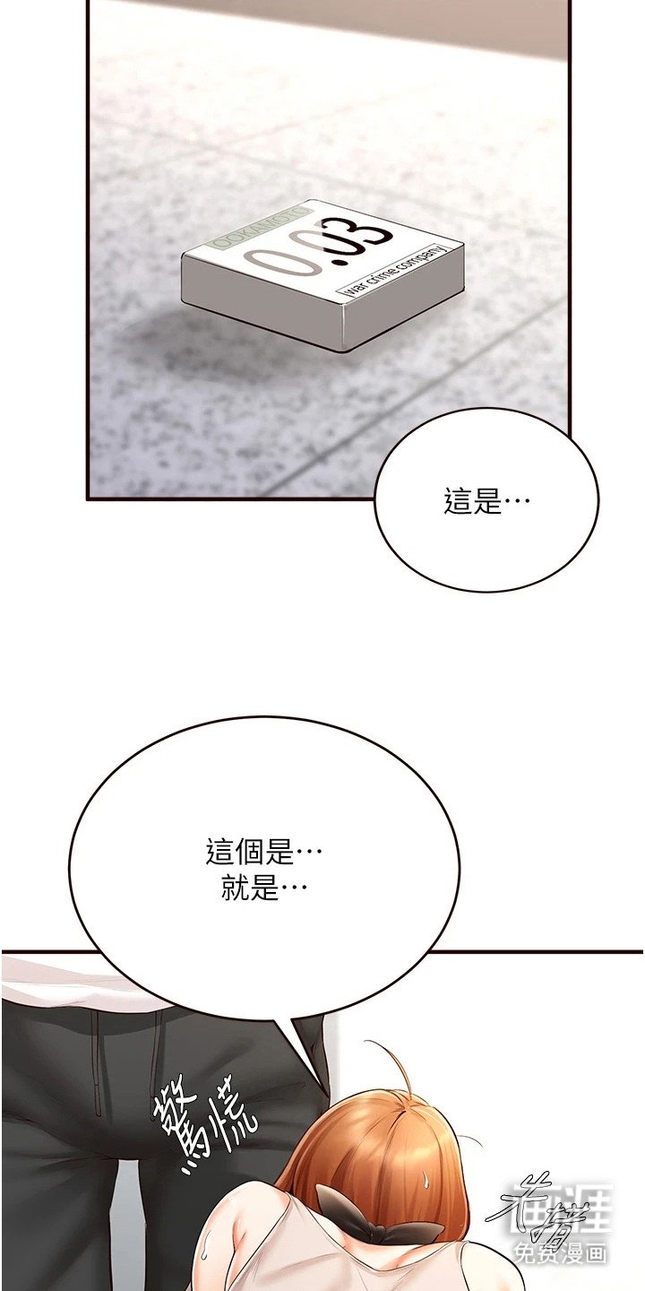 第13章：小菜