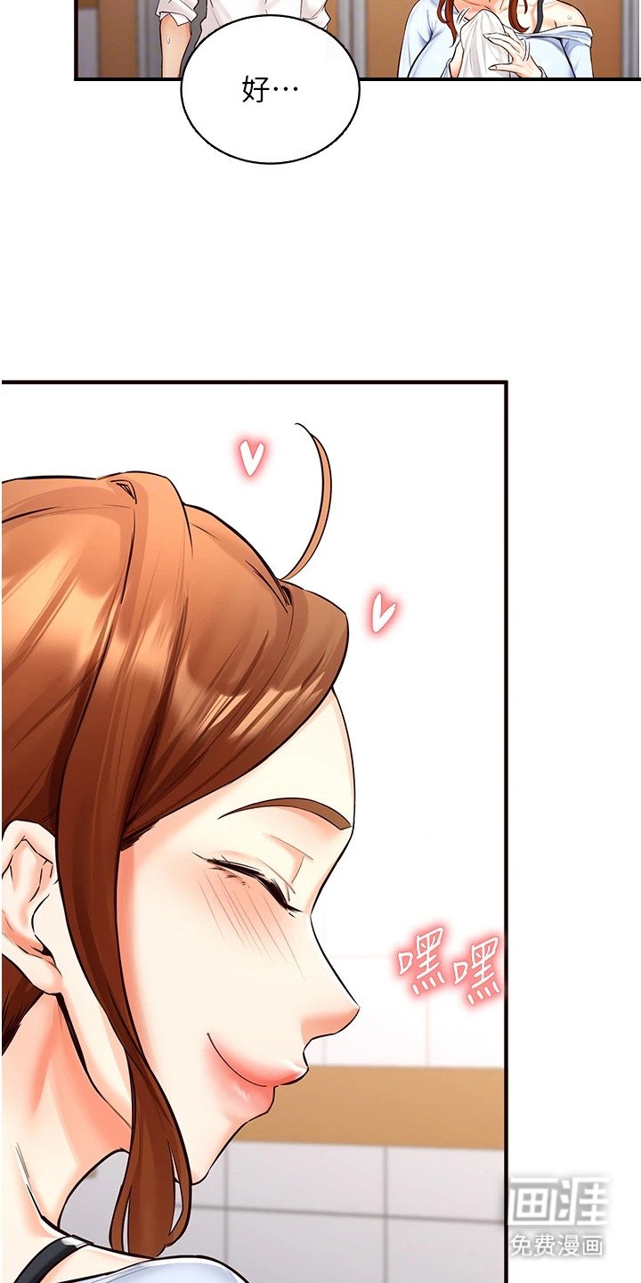 第14章：吃醋