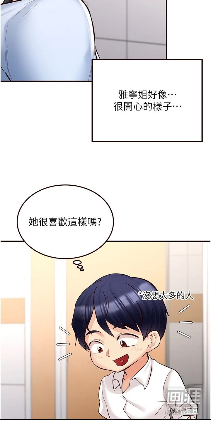第14章：吃醋