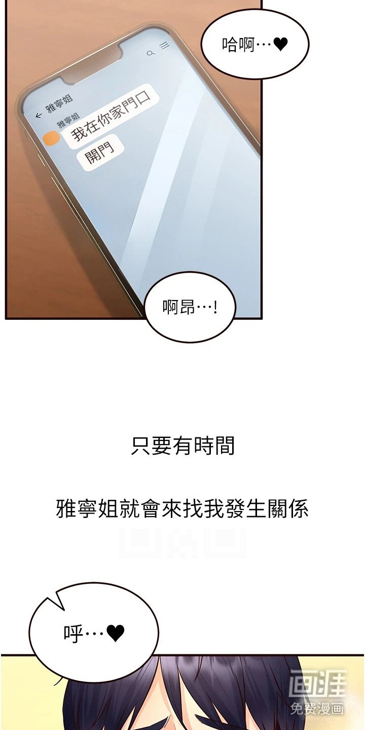 第14章：吃醋
