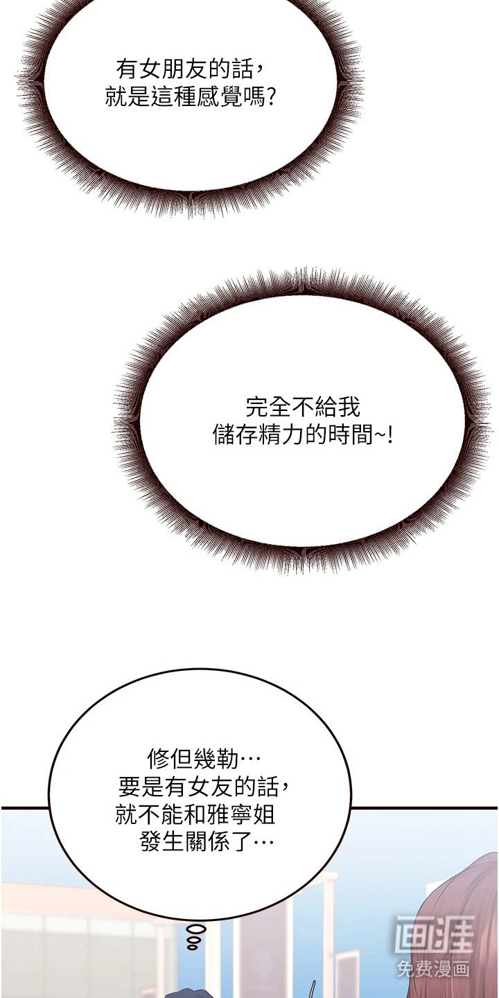 第15章：乖乖听话