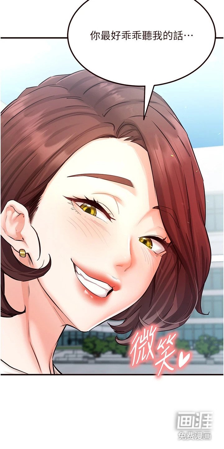 第15章：乖乖听话