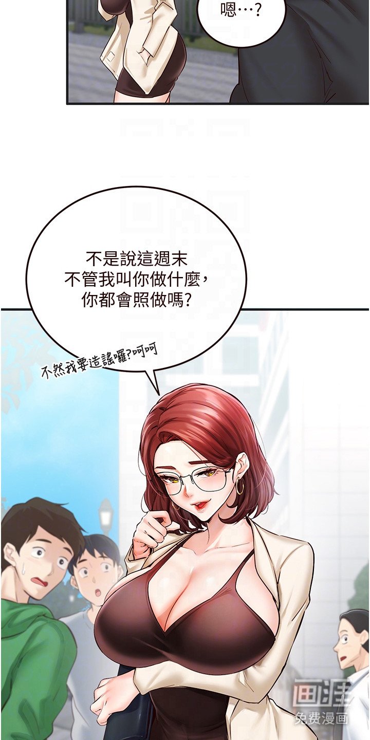 第15章：乖乖听话