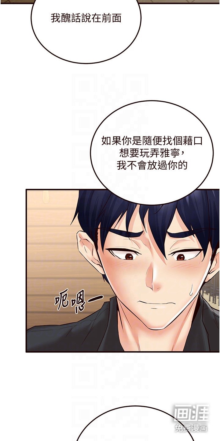 第15章：乖乖听话