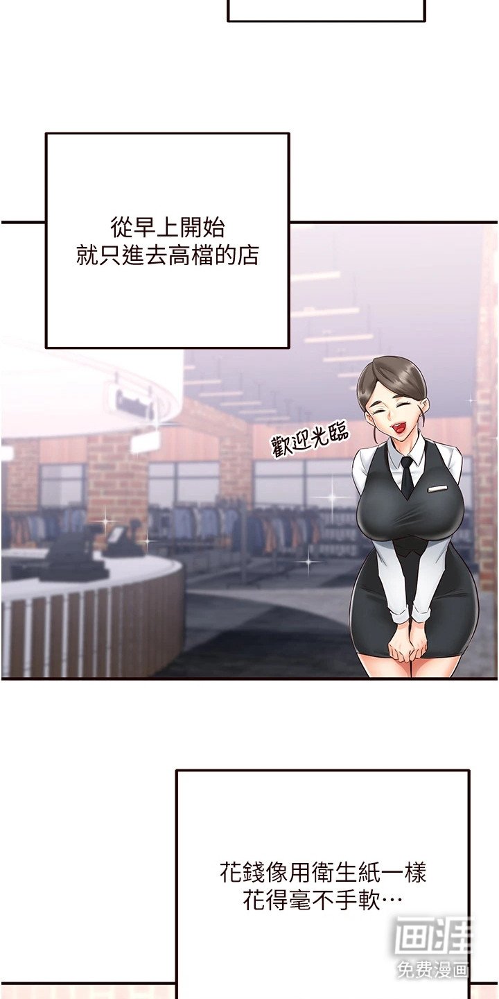 第16章：买衣服