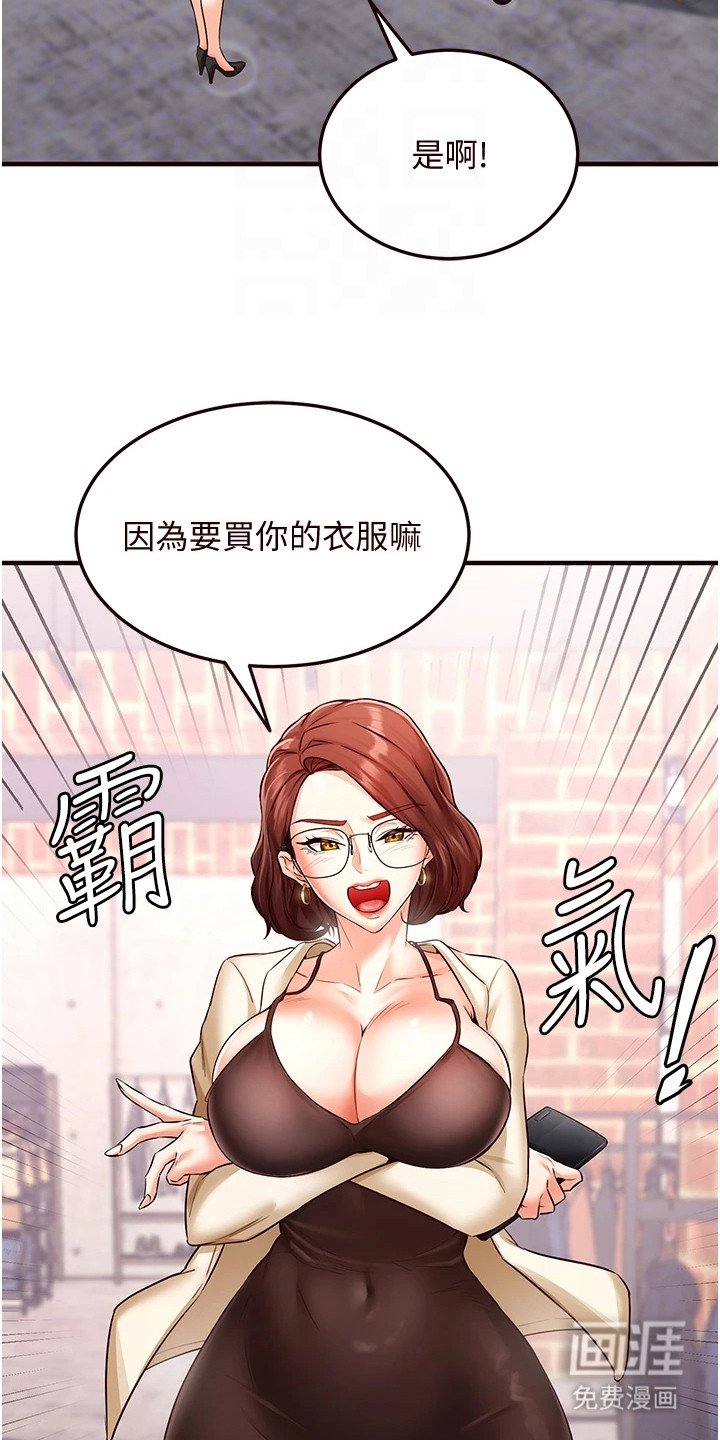 第16章：买衣服