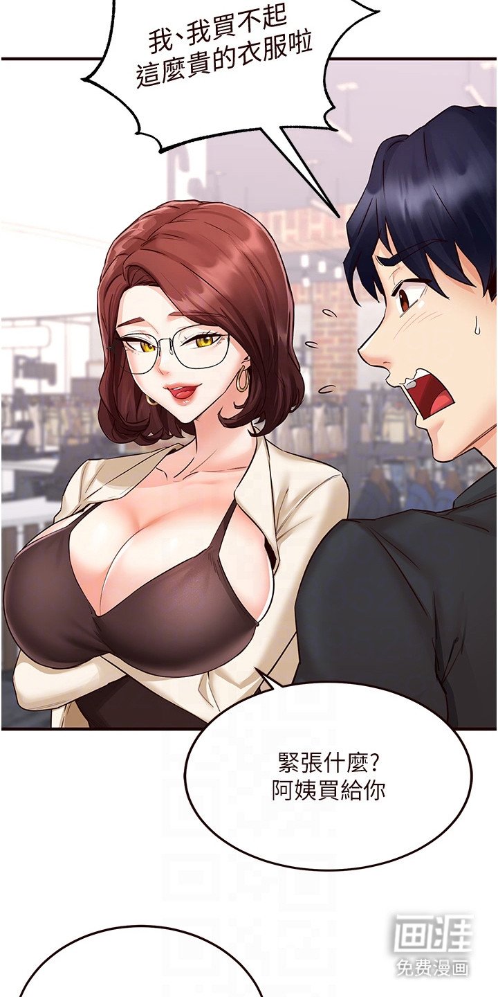第16章：买衣服