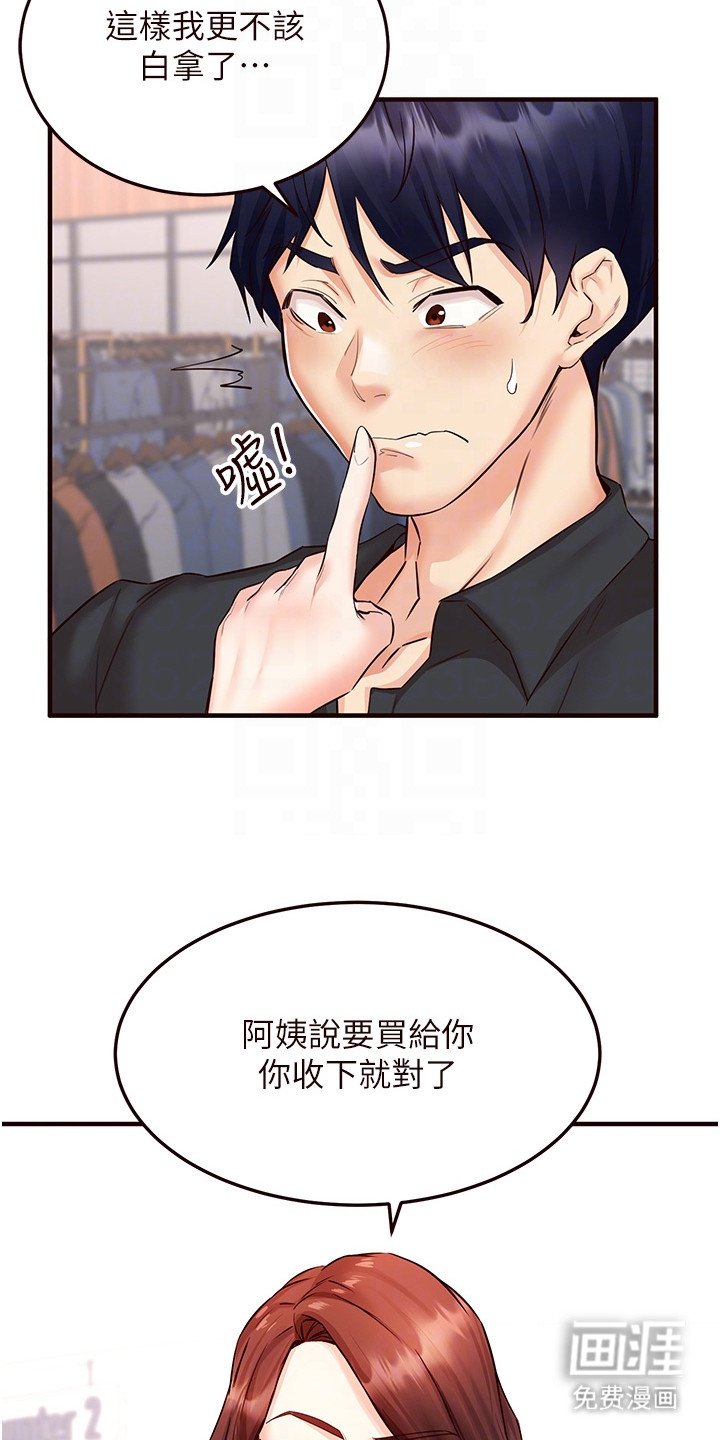 第16章：买衣服