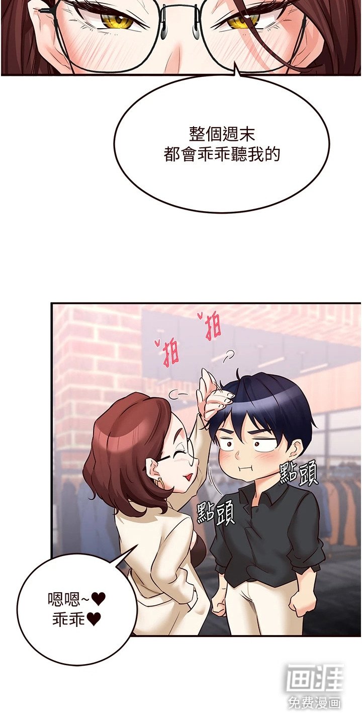 第16章：买衣服