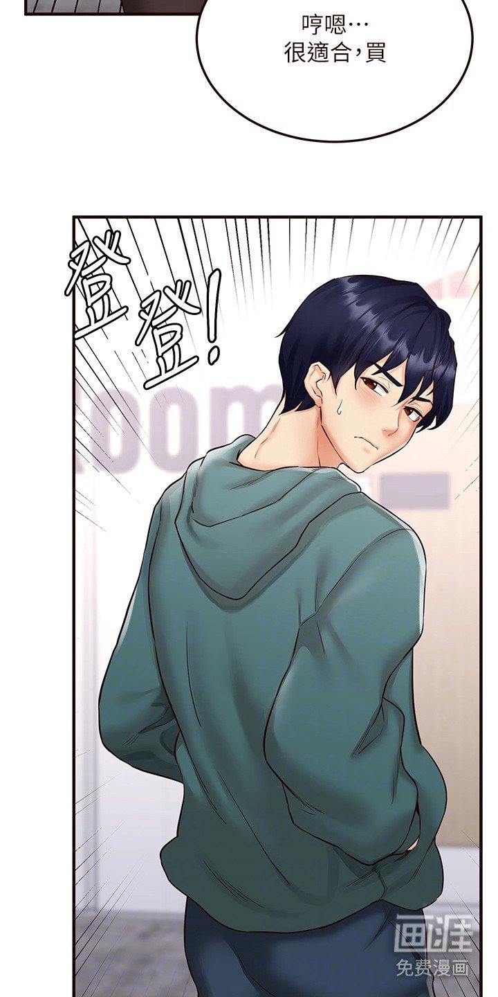第16章：买衣服