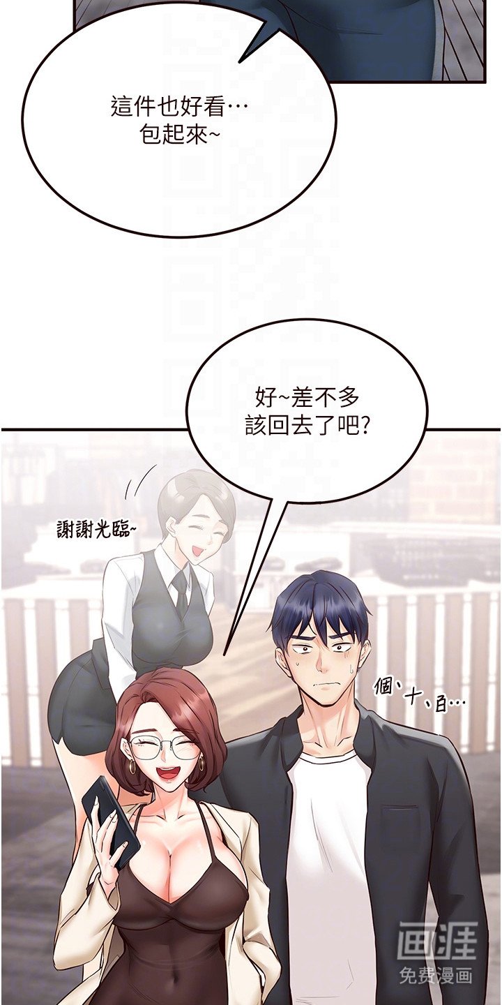 第16章：买衣服