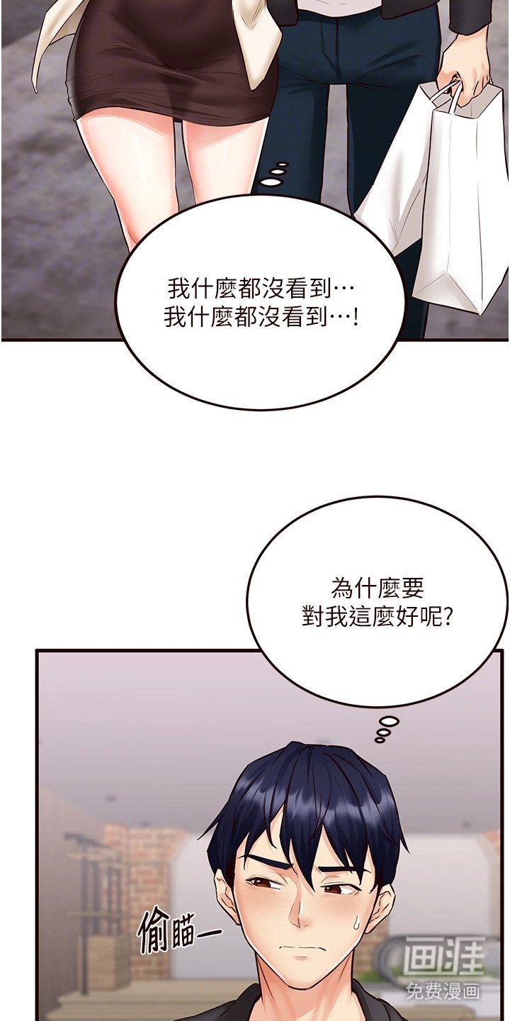 第16章：买衣服