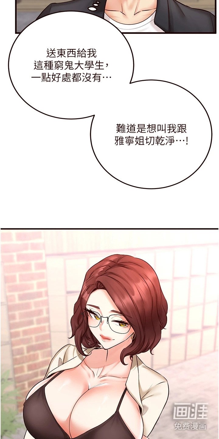 第16章：买衣服