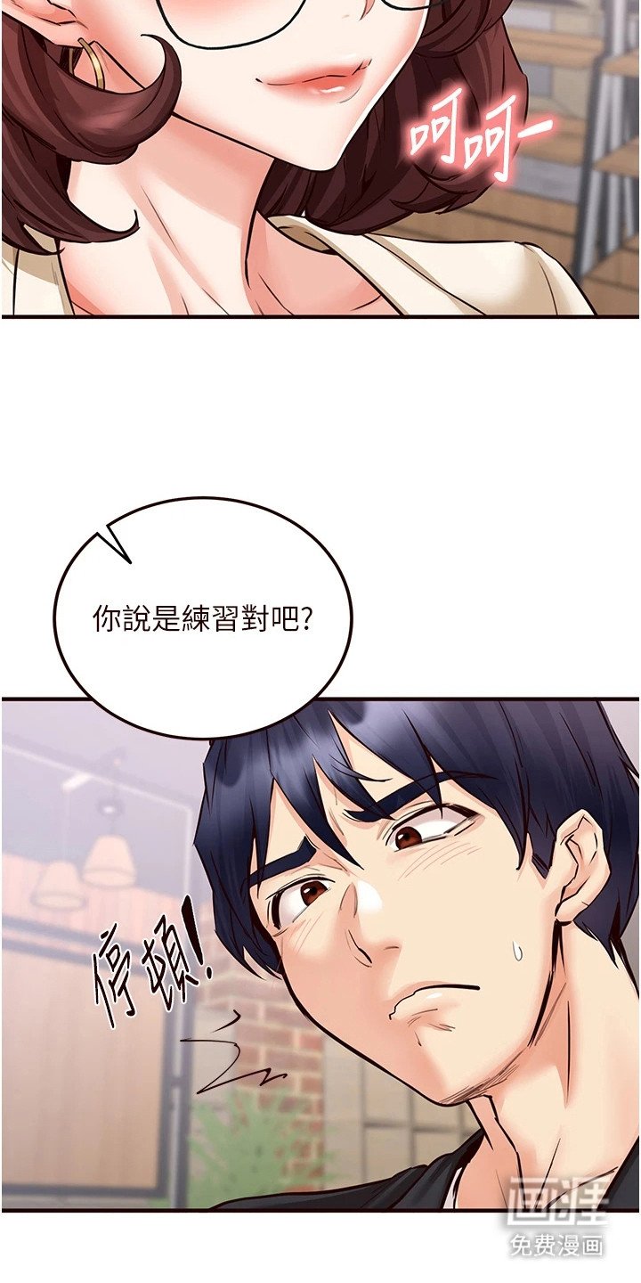 第17章：帮忙练习