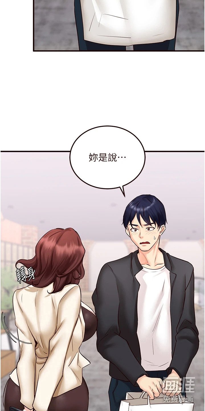 第17章：帮忙练习