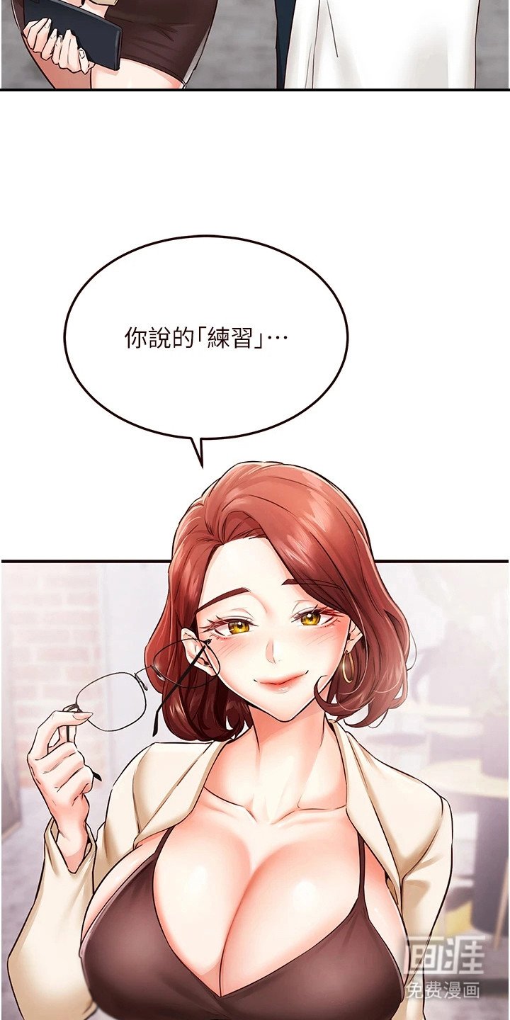 第17章：帮忙练习