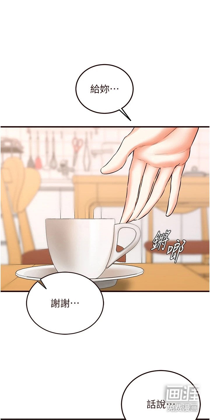 第17章：帮忙练习