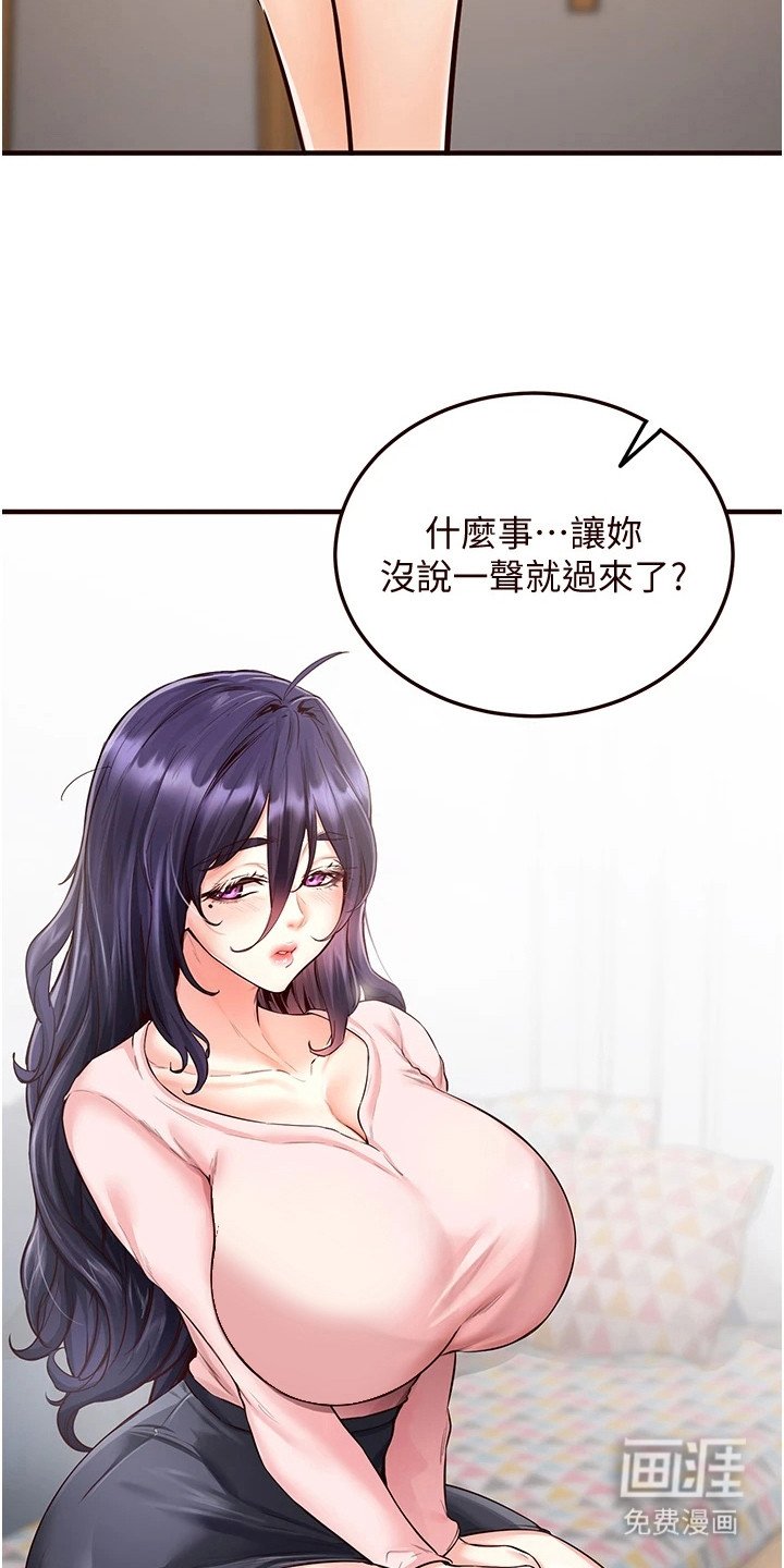 第17章：帮忙练习