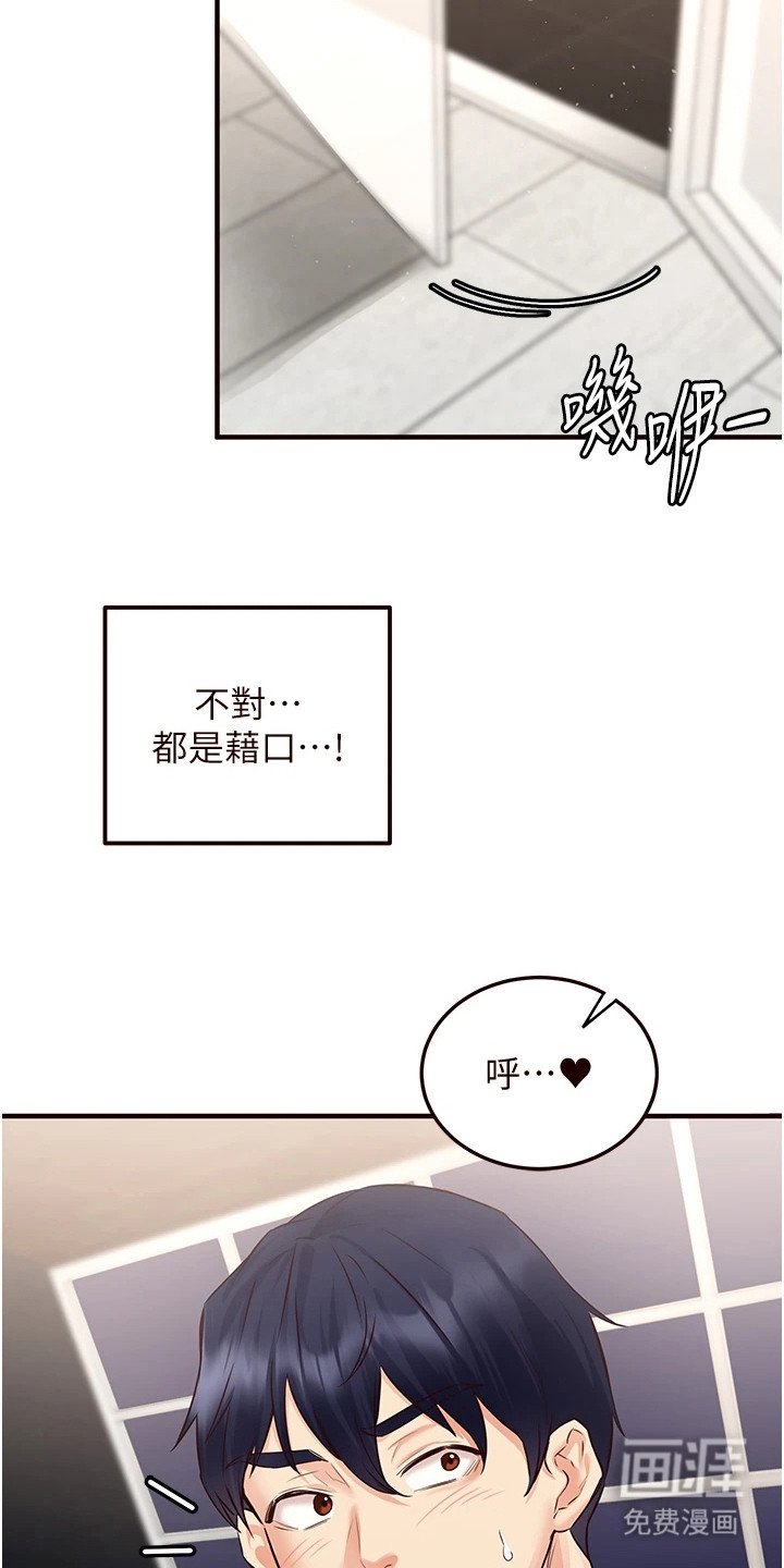 第17章：帮忙练习