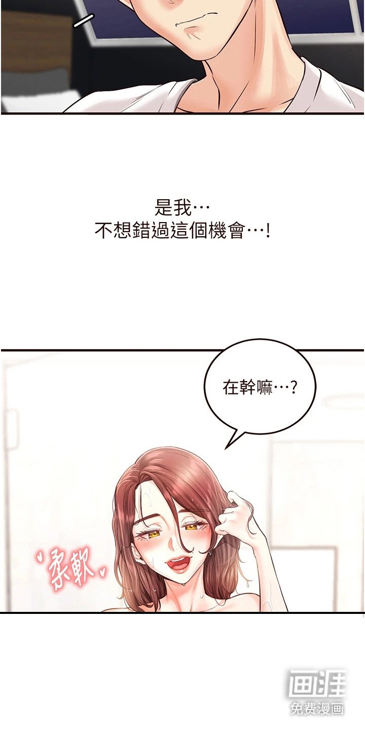 第17章：帮忙练习