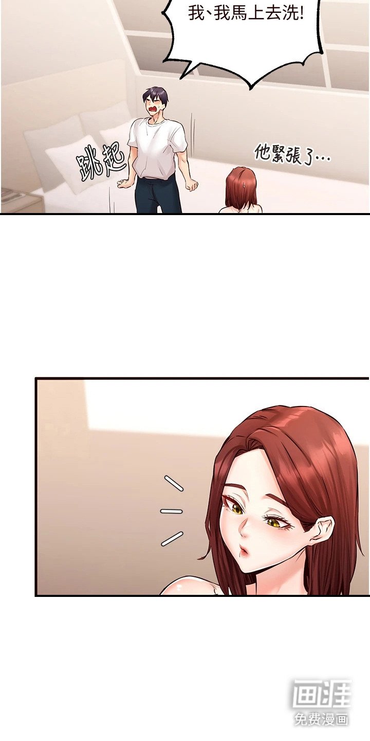 第17章：帮忙练习