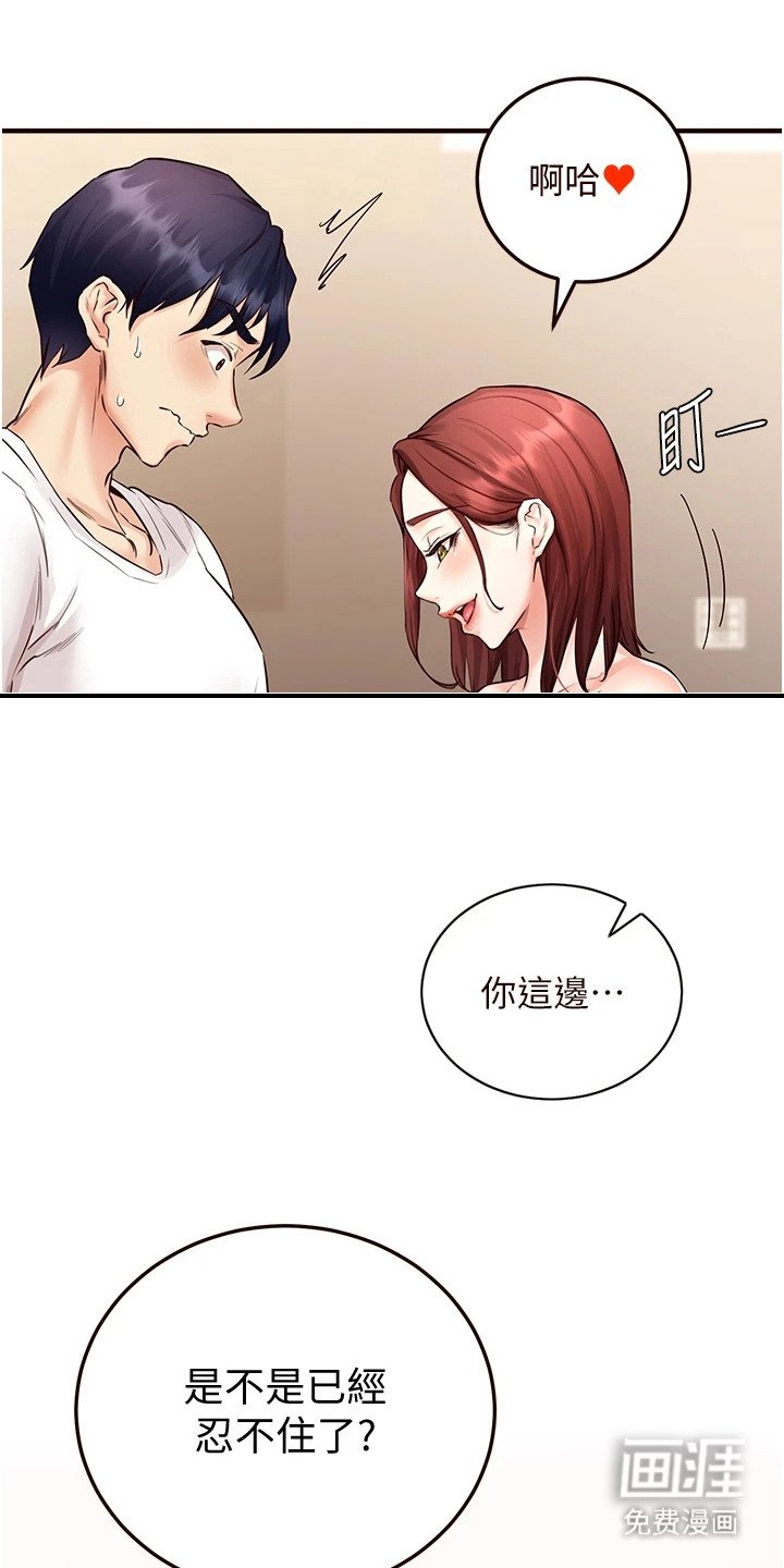 第17章：帮忙练习