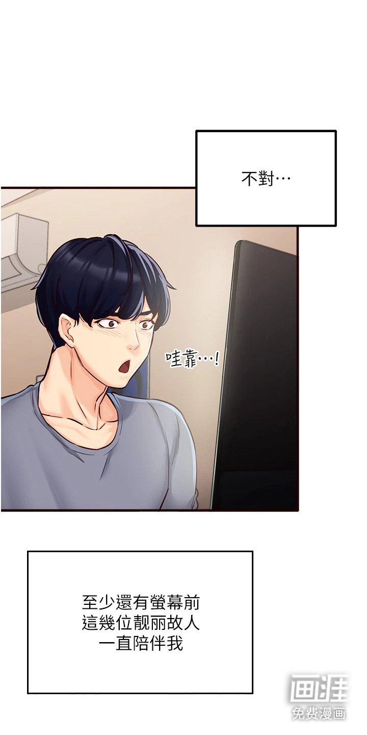 第2章：孤单寂寞